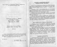 Лот: 15058223. Фото: 2. Книга "Лечение овощными соками... Медицина и здоровье