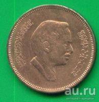 Лот: 8798356. Фото: 2. Иордания 10 филсов 1978 (с38). Монеты
