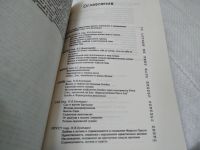Лот: 17597265. Фото: 4. Литература и зло | Батай Жорж... Красноярск