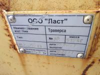 Лот: 16535184. Фото: 2. av Траверса для подъема пространственная... Оборудование