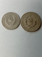 Лот: 24985628. Фото: 2. 10,15 копеек 1931 г. Погодовка... Монеты