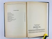 Лот: 23293475. Фото: 3. Крылья Победы. Руденко С.И. 1985... Красноярск