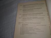 Лот: 25855352. Фото: 3. ок.(5092301) Ю.В.Чуфаровский... Литература, книги