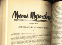Лот: 13306461. Фото: 4. подшивка художественных произведений... Красноярск