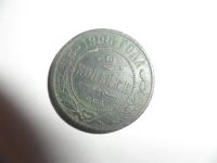 Лот: 12573550. Фото: 2. 2 Копейки 1906г. Монеты