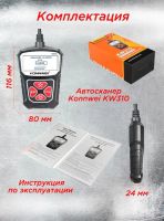 Лот: 18892804. Фото: 4. Диагностический сканер Konnwei... Красноярск