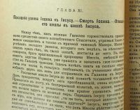 Лот: 16951970. Фото: 8. Э. Ренан. Жизнь Иисуса.* 1906...