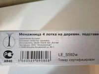 Лот: 25508512. Фото: 6. Менажница на 4 лотка, на деревянной...