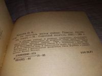Лот: 15192652. Фото: 3. Кретова О., Не проспать восход... Красноярск