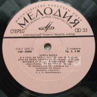 Лот: 18925374. Фото: 4. LP ● ЭДИТА ПЬЕХА ● Край берёзовый...