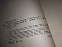 Лот: 13770691. Фото: 2. Емельянов А.В., Запоздалый суд... Литература, книги