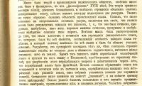 Лот: 17987429. Фото: 18. В. Г. Белинский. " Публицистика...