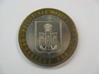 Лот: 18334899. Фото: 2. 10 рублей 2005 года. Орловская... Монеты