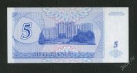 Лот: 2035080. Фото: 2. 5 рублей 1994 год. Преднистровье... Банкноты