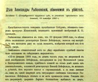 Лот: 17598206. Фото: 5. Русские судебные ораторы в известных...