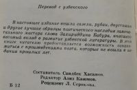 Лот: 25054351. Фото: 4. Книга - Захириддин Мухаммад Бабур...