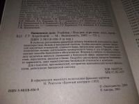 Лот: 19118104. Фото: 2. ред. Коробова Г.Г. Банковское... Учебники и методическая литература