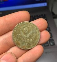 Лот: 25765833. Фото: 2. Советский рубль монета 100 лет... Монеты