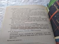 Лот: 11053348. Фото: 18. Основы информатики и вычислительной...