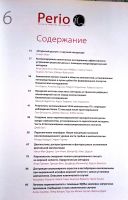 Лот: 19825228. Фото: 2. Международный ежеквартальный журнал... Медицина и здоровье