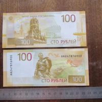 Лот: 24175497. Фото: 2. Банкнота 100 рублей сто РФ-Россия... Банкноты
