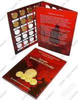Лот: 1636078. Фото: 2. Альбом для памятных 10 рублевых... Монеты