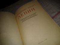Лот: 6298711. Фото: 9. (1092346) (1092339) В. И. Ленин...
