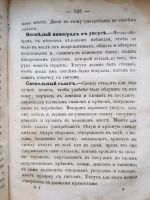 Лот: 14452738. Фото: 4. Унига 1857г. Домашняя справочная... Красноярск