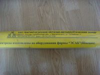 Лот: 5247612. Фото: 2. Электроды МР-3, d-4 мм - 6кг/пачка... Сварка и резка