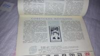 Лот: 9747736. Фото: 3. Календарь филателиста. 1970 г... Литература, книги
