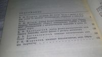 Лот: 11124108. Фото: 3. Число и мысль. Выпуск 6, Выпуск... Литература, книги