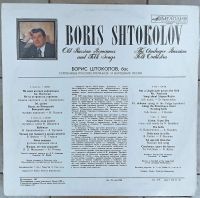 Лот: 20225520. Фото: 2. LP Штоколов - Старинные романсы... Коллекционирование, моделизм