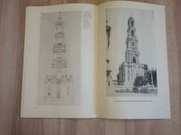 Лот: 22160616. Фото: 7. книга архитектор Ухтомский архитектура...