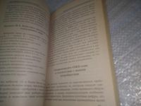 Лот: 25386241. Фото: 5. вб/oz(4092354)Уотерхаус Дебора...