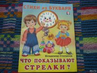 Лот: 9958172. Фото: 2. две детских книжки 21х16см. Детям и родителям