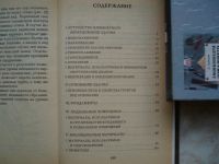 Лот: 19467443. Фото: 2. Книга: Современные Строительные... Наука и техника
