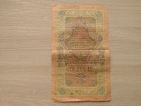 Лот: 12637040. Фото: 2. 10 рублей 1909 Шипов Родионов. Банкноты