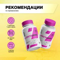 Лот: 25669077. Фото: 2. Смарт Пауэр L-глутамин капс... Медицина