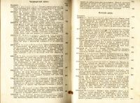 Лот: 19936821. Фото: 6. Джованни Боккаччо. Декамерон...