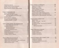 Лот: 10971313. Фото: 4. Некрасовы Заряна и Нина - Сказочные... Красноярск