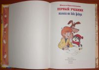 Лот: 18456045. Фото: 3. Первый учебник малыша от дяди... Литература, книги