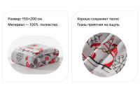 Лот: 23956811. Фото: 2. Плед MICASA Duende. Домашний текстиль