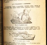 Лот: 19411428. Фото: 20. В.М. Ануфриев, Ф.П. Никашин, Г...