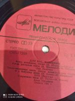Лот: 20870396. Фото: 6. Виниловые пластинки