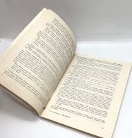 Лот: 11653108. Фото: 6. 📙 Р. С. Галькович, А. М. Сабиров...