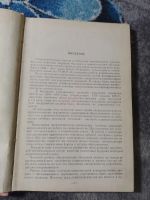Лот: 25437918. Фото: 2. Константинов Основы парикмахерского... Учебники и методическая литература