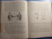 Лот: 20549120. Фото: 4. Вадимов Алли-Вад Фокусы для всех... Красноярск