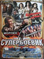 Лот: 13453081. Фото: 2. DVD диск - сборник 3 из серии... ТВ и видео