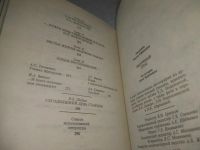 Лот: 25429702. Фото: 4. вб/oz(4092359)Яблочный спас. Из... Красноярск