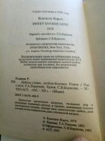 Лот: 11149645. Фото: 2. Роман. Литература, книги